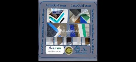 ل****ان Lexan. - 2