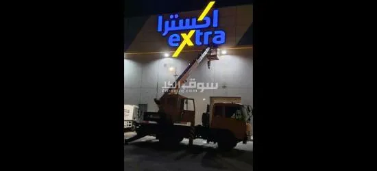 رافعة ونش كرين مكه المكرمه - 8