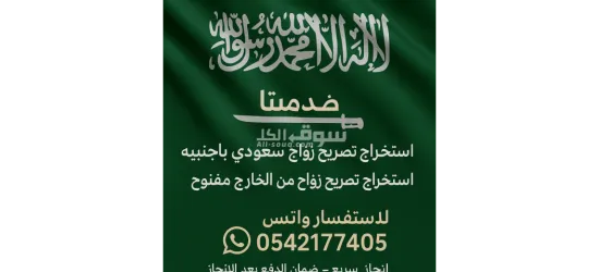 استخراج موافقة زواج من الخارج