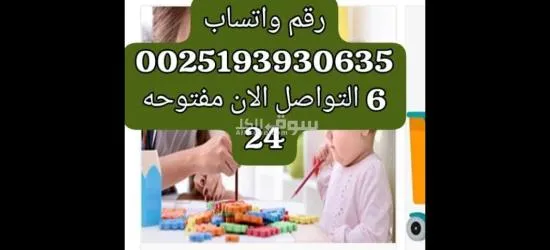 مكتب تاجير شغالات بالشهر في جده - 2