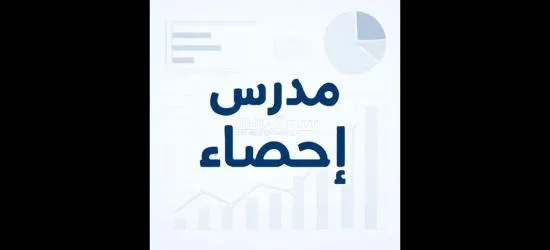 Statistics, and mathematics tutor