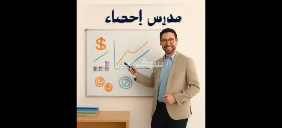 Statistics, and mathematics tutor - 2