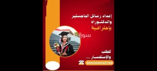 حل واجبات _ إعداد رسائل الماجستير والدكتوراه - 5