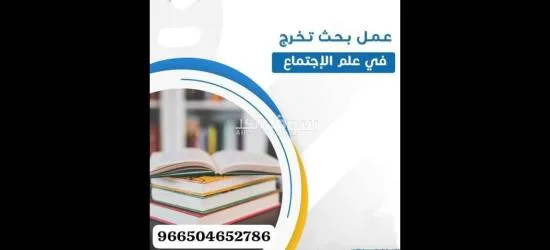 حل واجبات _ إعداد رسائل الماجستير والدكتوراه - 6