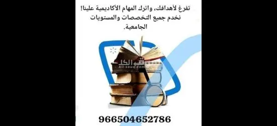 حل واجبات _ إعداد رسائل الماجستير والدكتوراه - 8