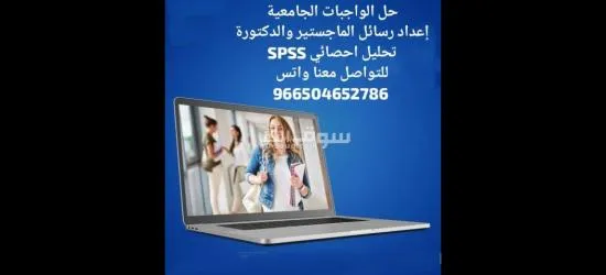 حل واجبات _ إعداد رسائل الماجستير والدكتوراه - 9