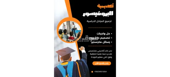 حل واجبات رسائل ماجستير بحوث تخرج مشاريع تخرج