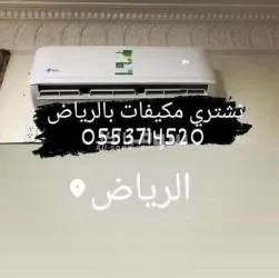 شراء اثاث مستعمل بالرياض 0553714520 - 3