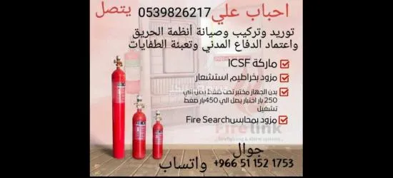 صيانة مضخة حريق و بيع - 3