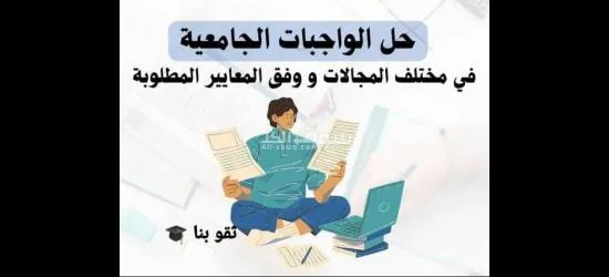 خدمات طلابية وأكاديمية متكاملة - 10