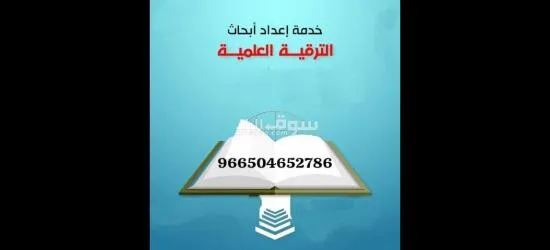 إعداد رسائل الماجستير والدكتوراة - 9