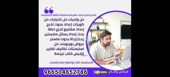 خدمات البحث العلمي والدراسات العليا للماجستير والدكتوراه - 7