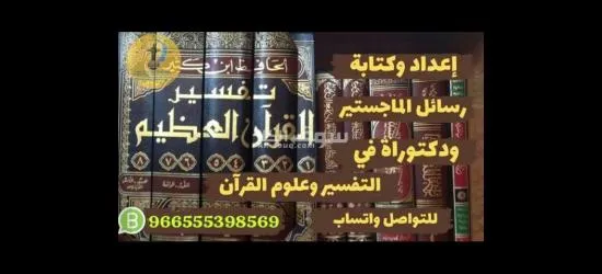 خدمات البحث العلمي والدراسات العليا للماجستير والدكتوراه - 11