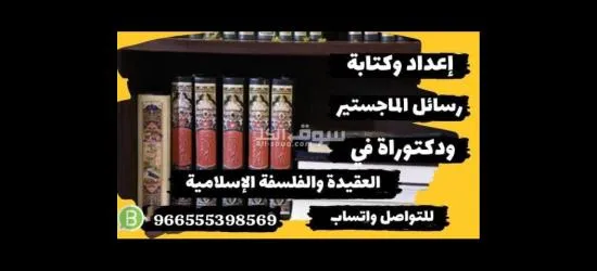 خدمات البحث العلمي والدراسات العليا للماجستير والدكتوراه - 15