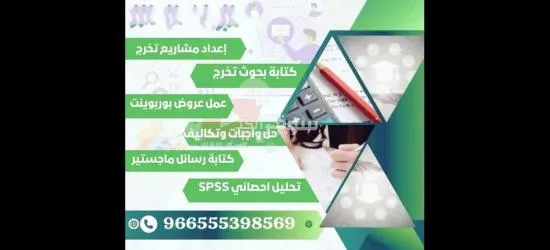 خدمات البحث العلمي والدراسات العليا للماجستير والدكتوراه - 16