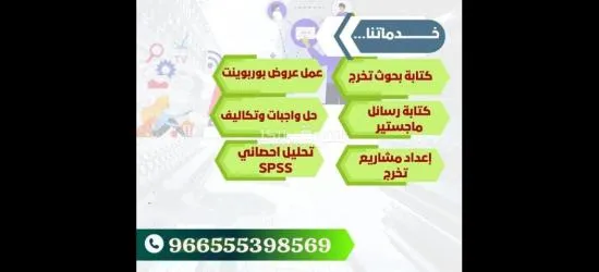 خدمات البحث العلمي والدراسات العليا للماجستير والدكتوراه - 19
