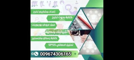 خدمات البحث العلمي والدراسات العليا للماجستير والدكتوراه - 20