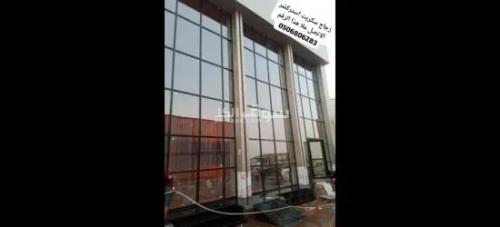توريد جيزان زجاج سكريت بلكونات استركشر وجهات محلات ابواب كهراب 0506806283جازان - 6
