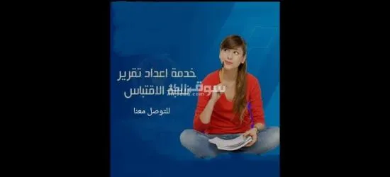 نساعدك في إنجاز رسالة الماجستير والدكتوراة في جميع التخصصات - 13