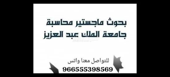 فريق متخصص ومتميز يضم نخبة من الأكاديميين والباحثين ذوي الخبرة الطويلة. - 6