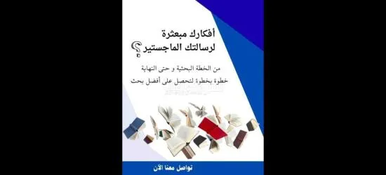 فريق متخصص ومتميز يضم نخبة من الأكاديميين والباحثين ذوي الخبرة الطويلة. - 8