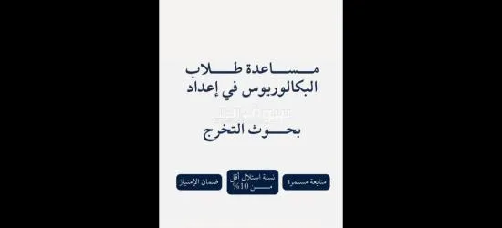 فريق متخصص ومتميز يضم نخبة من الأكاديميين والباحثين ذوي الخبرة الطويلة. - 9