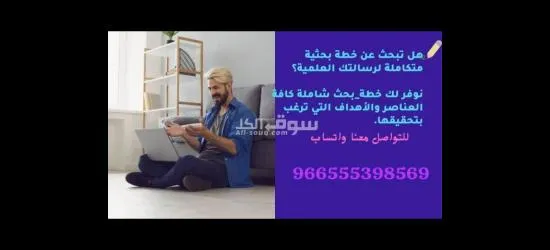 حلول بحثية وأكاديمية متكاملة تشمل إعداد وتحليل البحوث العلمية، الرسائل الجامعية، - 12