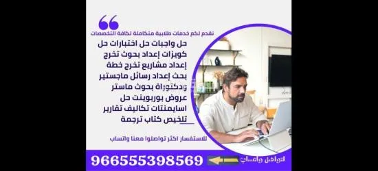 حلول بحثية وأكاديمية متكاملة تشمل إعداد وتحليل البحوث العلمية، الرسائل الجامعية، - 13