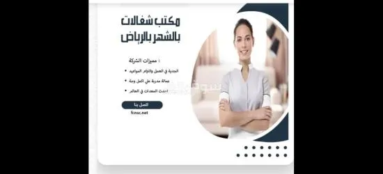 مكتب شغلات بالشهر مكه - 3