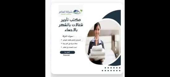 مكتب شغلات بالشهر مكه - 6
