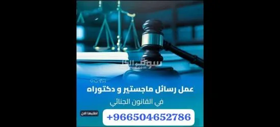 كتابة بحوث و واجبات و رسائل ماجستير ودكتوراة - 3