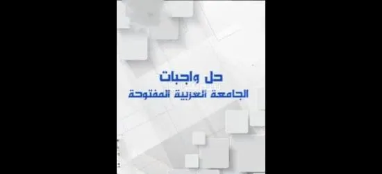 كتابة رسائل الماجستير والدكتوراة بجودة عالية كتابة بحوث جامعية - 4