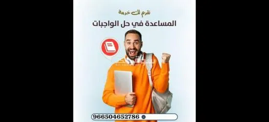 كتابة رسائل الماجستير والدكتوراة بجودة عالية كتابة بحوث جامعية - 8