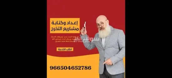 كتابة رسائل الماجستير والدكتوراة بجودة عالية كتابة بحوث جامعية - 14