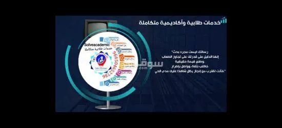 كتابة رسائل الماجستير والدكتوراة بجودة عالية كتابة بحوث جامعية - 16
