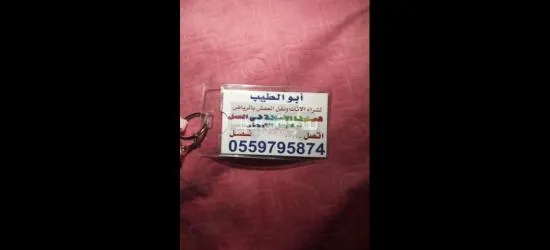 دينا نقل اثاث وعفش الرياض