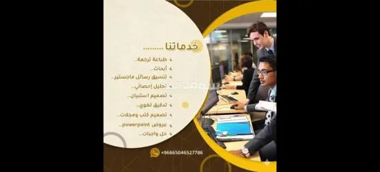 رسائل الماجستير والدكتوراة وكتابة بحوث والواجبات - 3