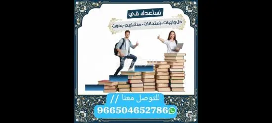 كتابة رسائل الماجستير والدكتوراة وإعداد بحوث جامعية - 2