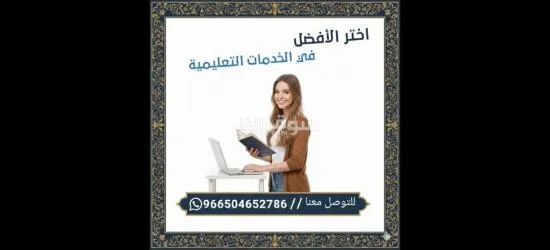 كتابة رسائل الماجستير والدكتوراة وإعداد بحوث جامعية - 3