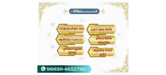 حل واجبات و بحوث جامعية حل تكاليف عرض بوربوينت - 3