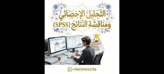 كتابة أطروحات ماجستير ودكتوراة - 2