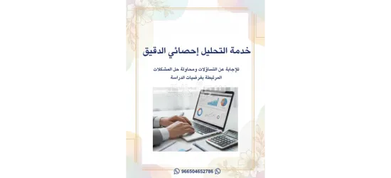كتابة أطروحات ماجستير ودكتوراة - 6