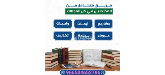 كتابة أطروحات ماجستير ودكتوراة - 10