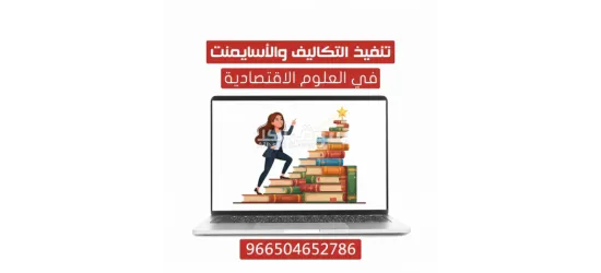 كتابة أطروحات ماجستير ودكتوراة - 19