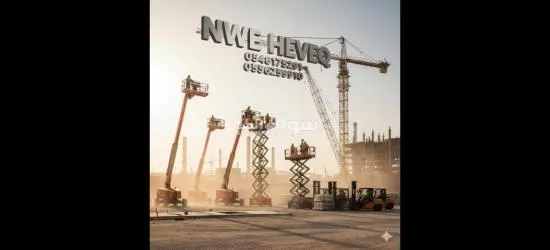 رافعة شوكية للايجار المدينة سيزرلفت للايجار المدينة