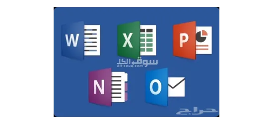 تنزيل office 2024 بسعر مناسب - 3