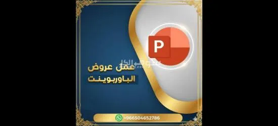 رسائل الماجستير والدكتوراة وإعداد الأبحاث العلمية والأكاديمية - 6