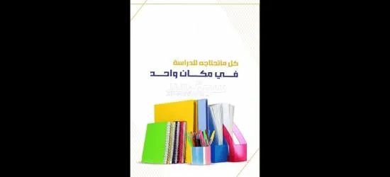 رسائل الماجستير والدكتوراة وإعداد الأبحاث العلمية والأكاديمية - 8