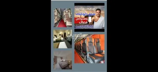 رحلات عمره يومياً من الرياض