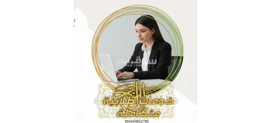 كتابة رسائل الماجستير والدكتوراة والابحاث العلمية - 6